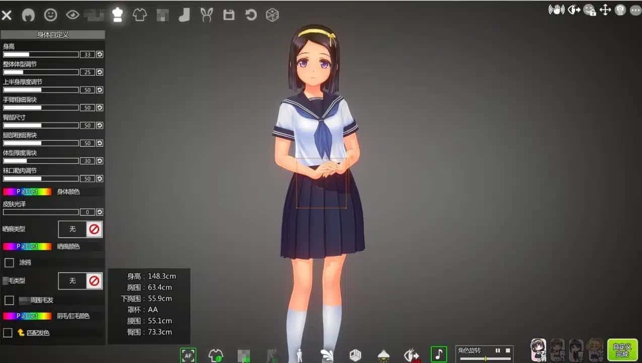夏日之吻 操作界面 画面 6