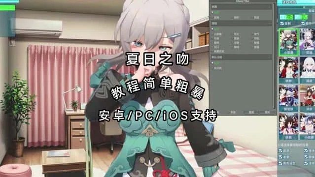 夏日之吻 资源内容 画面 1